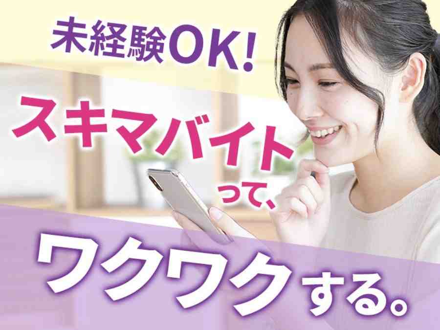 日払い　単発　在宅
